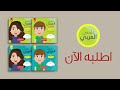 أقسام كتاب علمني العربي المستوى الأول alemni alarabi book sections