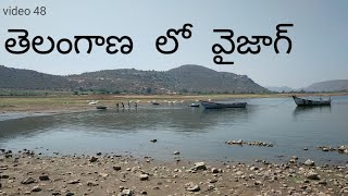 Vizag colony || తెలంగాణ లో వైజాగ్ || view point in telangana || siri's view