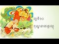 រឿង កោណ្ឌធាន