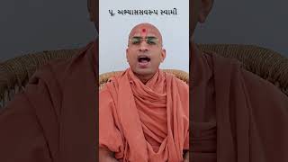 હાથે તે સાથે । Only that much will remain in hand by Abhyas Swami