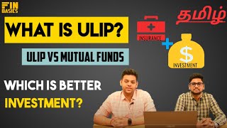 What is ULIP (Unit Linked Insurance Plan) in Tamil | Insurance & Stock Market | Investment Planning