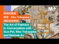 M+ Talks | The Art of Fashion:In Conversation with Guo Pei, Ikko Yokoyama, and Desiree Au