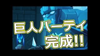 【サマナーズウォー】ついにサブアカ巨人10階用のパーティが完成！クリア出来るのか･･･！？【サブアカ成長記 #9】