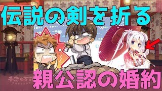 【千恋＊万花(Steam版) 体験版】お前ら！ついに千恋＊万花のSteam版が公開されたぞ！　＃１