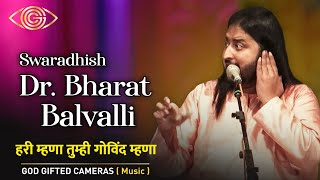Swaradhish Dr. Bharat Balvalli | हरी म्हणा तुम्ही गोविंद म्हणा | | God Gifted Cameras