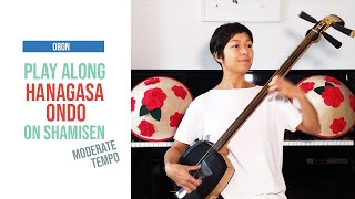 Shamisen Play Along | Hanagasa Ondo 花笠音頭 | moderate tempo