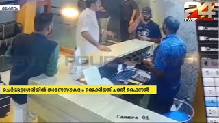 രാമനാട്ടുകര വാഹനാപകടത്തിൽ അന്വേഷണം അനസ് പെരുമ്പാവൂരിലേക്ക്