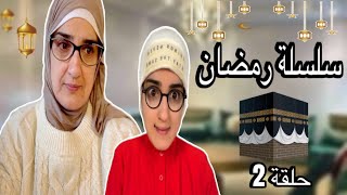 سلسلة رمضان ( السيرة النبوية )🌙 حلقة 2