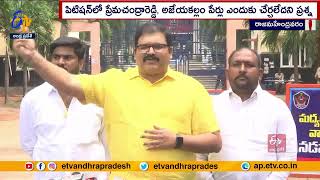 ఉండవల్లి అరుణ్ కుమార్‌పై పట్టాభి ఆగ్రహం | TDP Slams Undavalli Arun Kumar's Petition