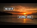 रूप सिंह चंदेल की कहानी वह चुप हैं rup singh chandel ki kahani story @storyjuhi