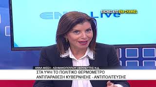 Συνεχίζεται το θρίλερ στη βουλή των Σκοπίων | Σε αναζήτηση ψήφων η κυβέρνηση Ζάεφ