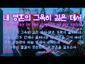 Prayer Music [묵상기도]내 영혼의 그윽히 깊은데서 Far away in the depths of my spirit 깊은기도 색소폰 전자올겐연주 ASMR 찬송가연주