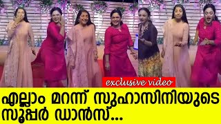 എന്തൊരഴക്... എന്തൊരു ഭംഗി… പിറന്നാള്‍ ആഘോഷത്തിനിടെ സുഹാസിനിയുടെ സൂപ്പര്‍ ഡാന്‍സ്.. l Suhasini dance