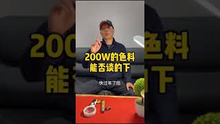 200万的翡翠原石色料能否谈下？                   #翡翠#赌石#原石#翡翠原石#缅甸翡翠#jadeite#feicui#live#shorts#news