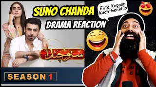 Suno Chanda Drama Scene Reaction | PunjabiReel TV Extra
