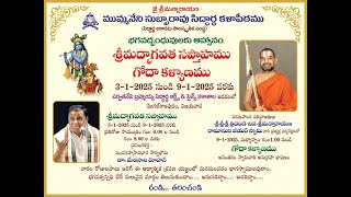 Bhagavatha Saptaham | శ్రీమద్భాగవత సప్తాహము