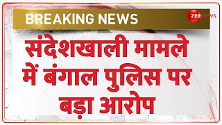 Breaking News: संदेशखाली मामले में बंगाल पुलिस पर बड़ा आरोप | Sandeshkhali Update| West Bengal | TMC