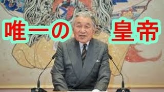 【海外の反応】驚き！！外国人「世界で皇帝扱いされている君主は日本の天皇しかいないと知った！」