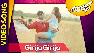 Bindaas Full Video Songs || Girija Girija Video Song || Manchu Manoj, Sheena Shahabadi