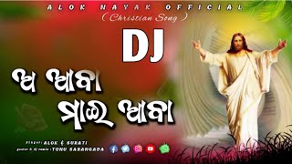 New Christian Dj Song 2023//O Aba My Aba//Ft.Alok \u0026 Surati//Yutube_Alok Nayak Official