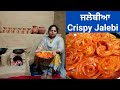 Jalebi Recipe || Crispy Crunchy Juicy Jalebi || Homemade Jalebi || Recipe by Punjabi Cooking