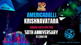 Kannada Koota New York | Americadalli Krishnavatara | 50th Anniversary Celebration | SALMEDIA.US