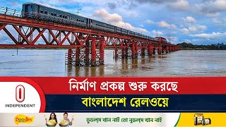 কালুরঘাটে সেতু নির্মাণ প্রকল্প একনেকে অনুমোদন পাওয়ায় আশার আলো দেখছে চট্টগ্রামবাসী || Independent TV