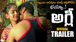 New Telugu Trailers || 2020 Latest Telugu Trailers || Telugu Full Movies|| NS