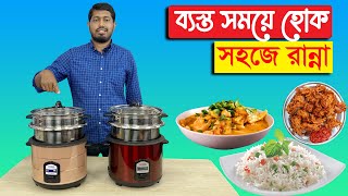 মাল্টিফাংশন রাইস কুকার সব রান্না হবে || Hamko rice cooker price in  @tawhidkitchenitems7113