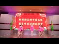 112.02.19鳳山區團委會春酒晚會表演芒果花組曲感謝鳳山舞匯