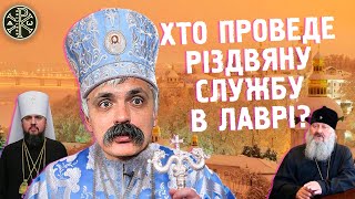 Корчинський - Вся правда про Києво-Печерську Лавру! Цікаві подробиці геополітики та економіки світу