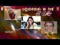 yellindiliyithu ee geethe lyrical video song md pallavi b v srinivas b a sanadi kannada songs