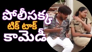 పోలీసు అక్క Tik Tok | My Youtube World