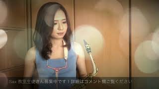 Altosaxで 石川さゆり ウィスキーがお好きでしょ 演奏してみた