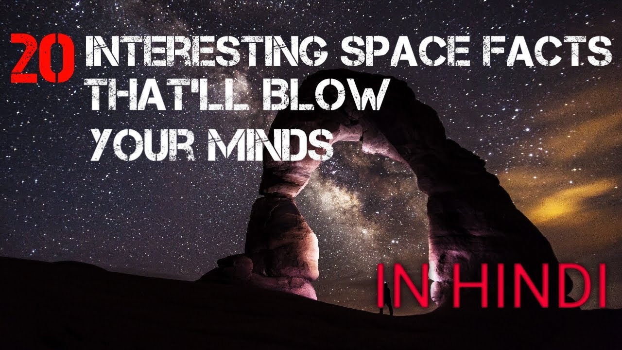 20 Interesting Space Facts That’ll Blow Your Mind|20दिलचस्प अंतरिक्ष ...