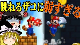 ゆっくり霊夢が征く！3DSのNewスーパーマリオブラザーズ2 Part６【ゆっくり実況】