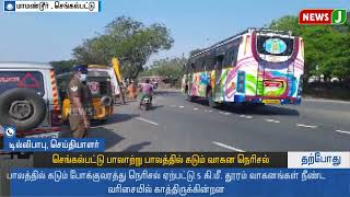 செங்கல்பட்டு பாலாற்று பாலத்தில் கடும் வாகன நெரிசல்