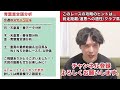 ダミアン・レーン来日！さっそく騎乗するレヴァンジルに唯一のＳ評価【2022青葉賞全頭分析】