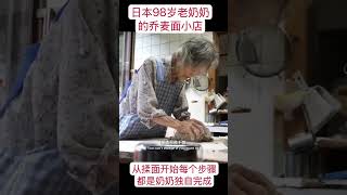 站在清溪川上 你又想起了谁 宿敌 李明博  日本98岁老人独自经营的人气拉面小店 日本 日 经营的人气拉面小店 日本美食 记录日本 #Travel #包车服务 #定制旅游 #京都老司机 #带团