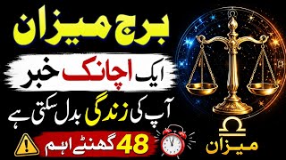 Libra - A Sudden News Can Change Your Life in 48 Hours || Syeda Khanam Bukhari
