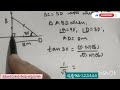 class 10th maths ಅಧ್ಯಾಯ 9 ತ್ರಿಕೋನಮಿತಿಯ ಕೇಲವು ಅನ್ವಯಗಳು ಅಭ್ಯಾಸ 9.1 ಪ್ರಶ್ನೆಗಳು 1 2 3 4 5