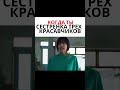 Даже спросонья красавчики #дорама #kdrama