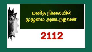 மீன் மாமிச உணவுகளை விட அரிசி கோதுமை உணவுகள் மிகவும் மோசமானது. @baskarmaharajan3611