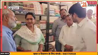 अनूपगढ़ बुक बैंक और RRR केंद्र का उद्घाटन | Anupgarh Book Bank and RRR Center Inauguration