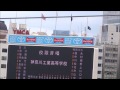 神奈川工業高校 校歌斉唱：第９６回全国高校野球選手権大会神奈川県大会