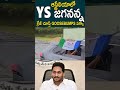 shorts ఆస్ట్రేలియాలో ఇది జగనన్న రేంజ్ 👌🙏 ysjagan range in australia ysrcp ytshorts ap