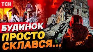 Люди ГОТУВАЛИСЯ ДО РІЗДВА... МОТОРОШНІ подробиці УДАРУ БАЛІСТИКОЮ по Кривому Рогу