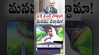 భక్త సింగ్ గారు - ప్రతి రోజూ చేసుకునే శుద్దీకరణ