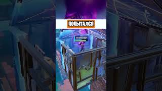 Самый неудачный турнир Clix... #fortnite #fortniteclips #fortnitebattleroyale перевод reishub