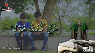 Man Kunto Maula | New Manqabat | 2022 | Eid e Ghadeer | WhatsApp Status.